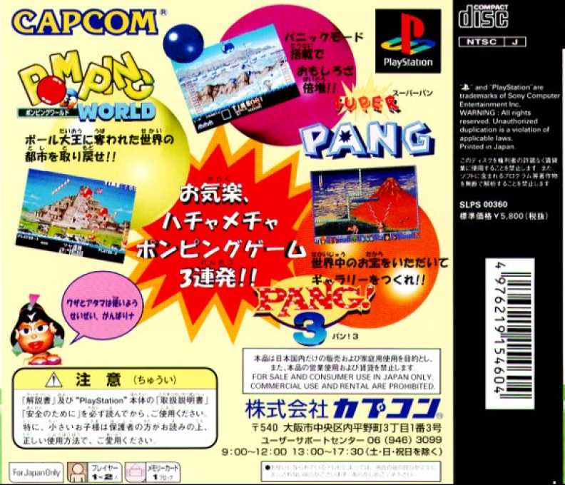 Buster Bros. Collection dos