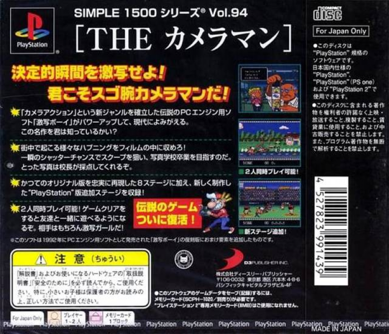 Cameraman (simple 1500 Series), The - Dos