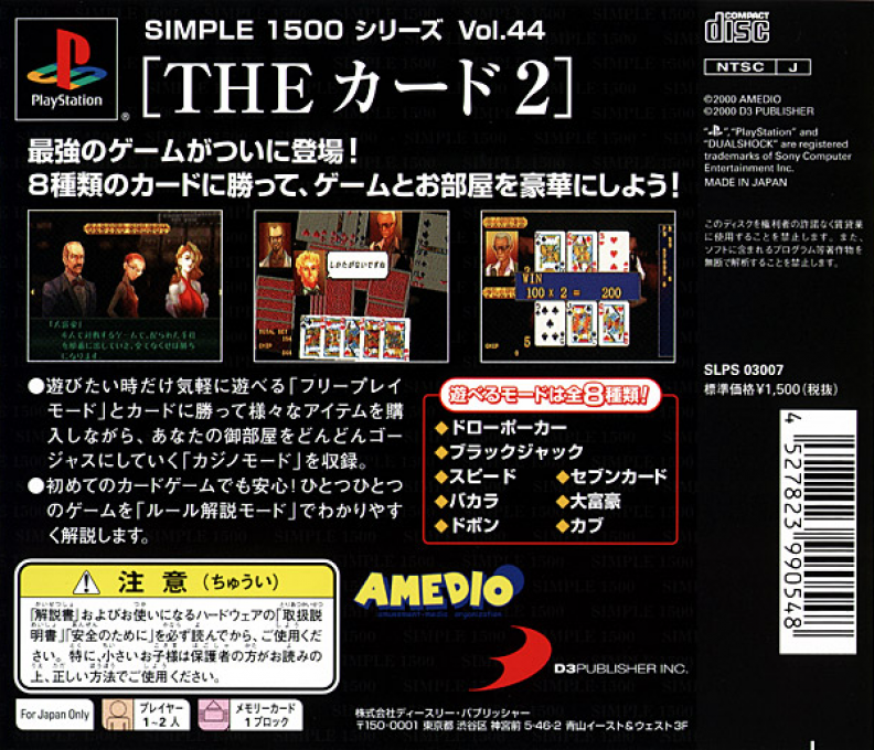 Card 2 (simple 1500 Series), The - Dos