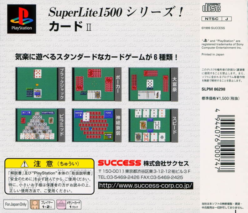 Card 2 (superlite 1500 Series) - Dos