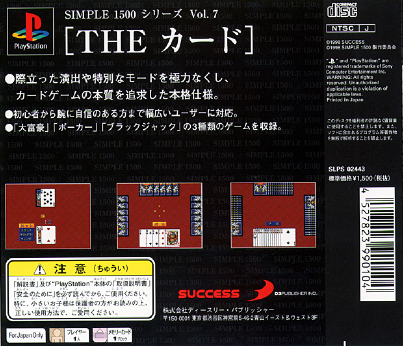 Card (simple 1500 Series), The - Dos