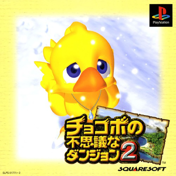 Chocobo's Dungeon 2