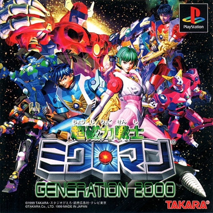 Chou Jiryoku Senshi Microman - Generation 2000