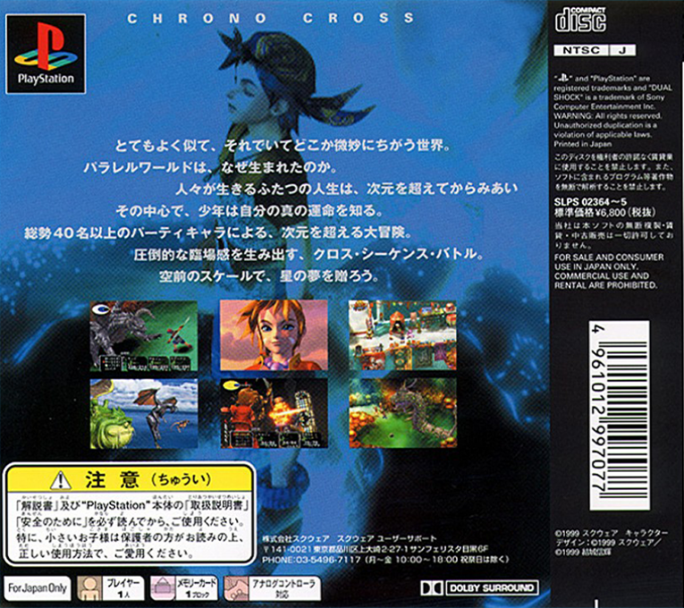 Chrono Cross dos