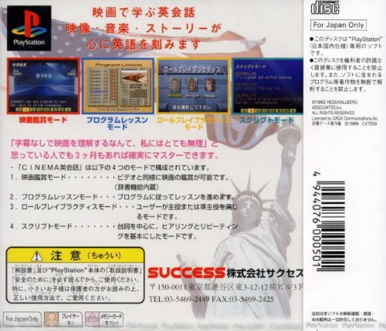 Cinema Eikaiwa Series Dai-2-dan - Interceptor dos