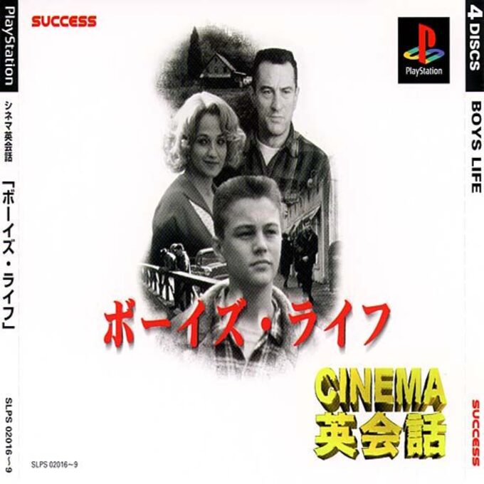 Cinema Eikaiwa Series Dai-4-dan - Boy's Life