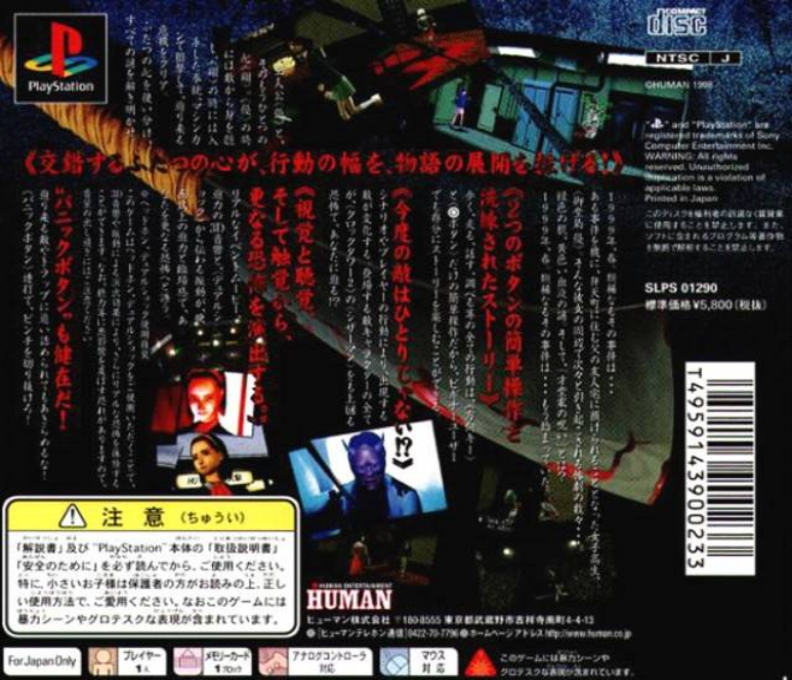Clock Tower - Ghost Head - Dos