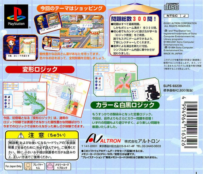 Colorful Logic 3 dos