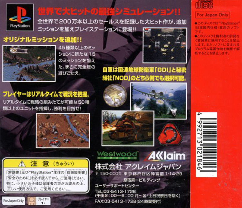 Command & Conquer dos