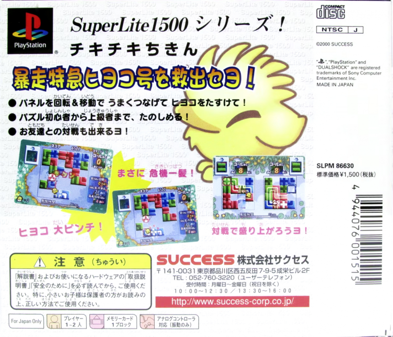 Crossroad Crisis dos