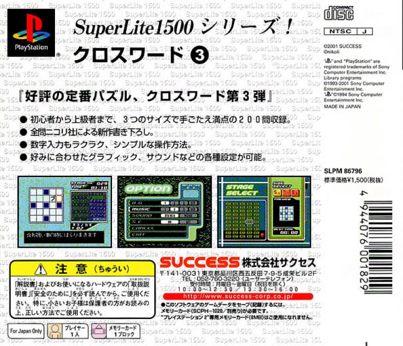Crossword 3 (superlite 1500 Series) dos
