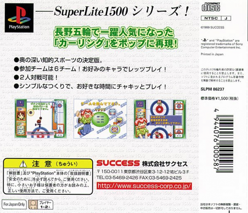 Curling (superlite 1500 Series) - Dos