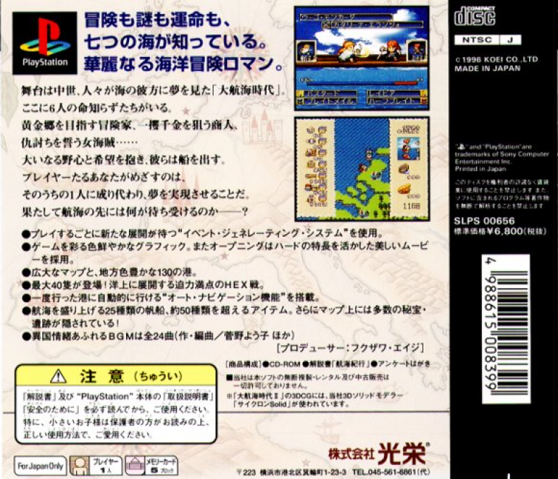 Daikoukai Jidai 2 - Dos