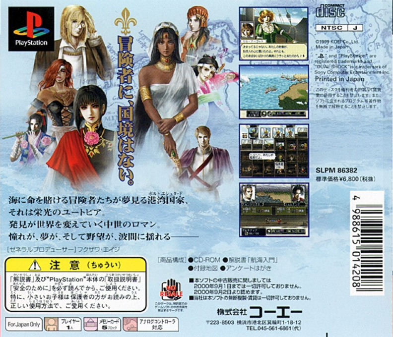 Daikoukai Jidai 4 - Porto Estado - Dos