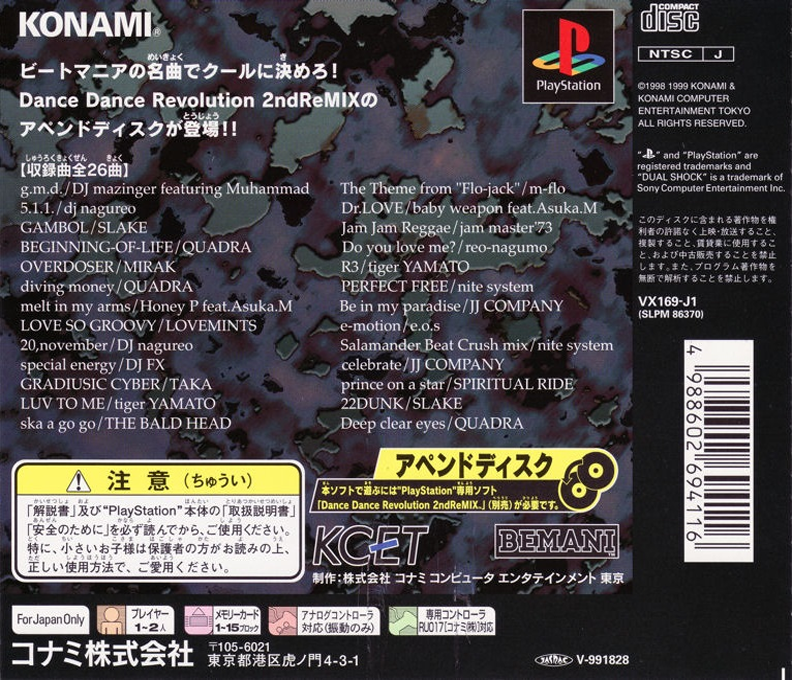 Dance Dance Revolution 2nd Remix - Append Club Version dos