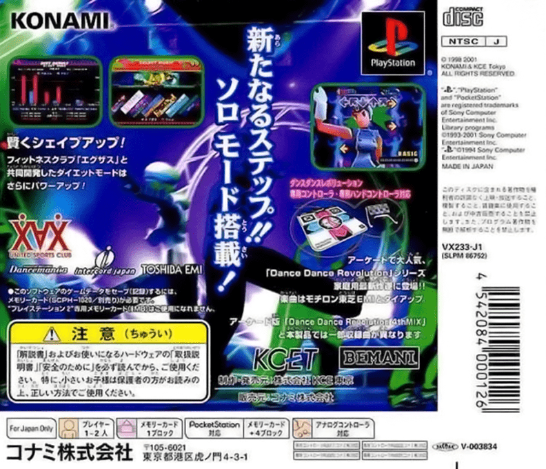 Dance Dance Revolution 2nd Remix - Dos