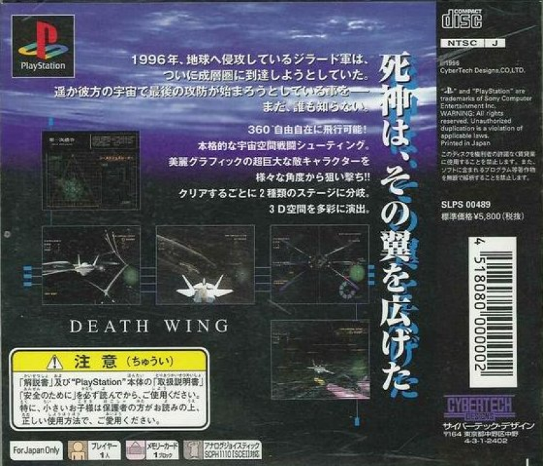 Death Wing dos