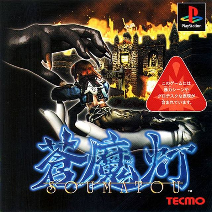 Deception III : Dark Delusion