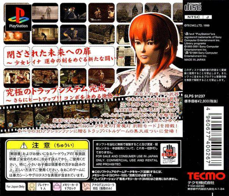 Deception III : Dark Delusion dos