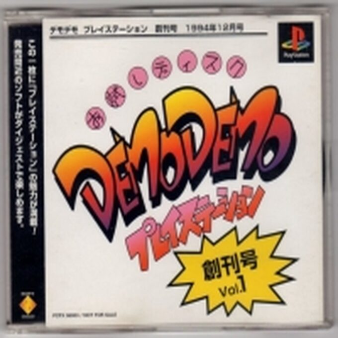 DemoDemo PlayStation Soukan-gou