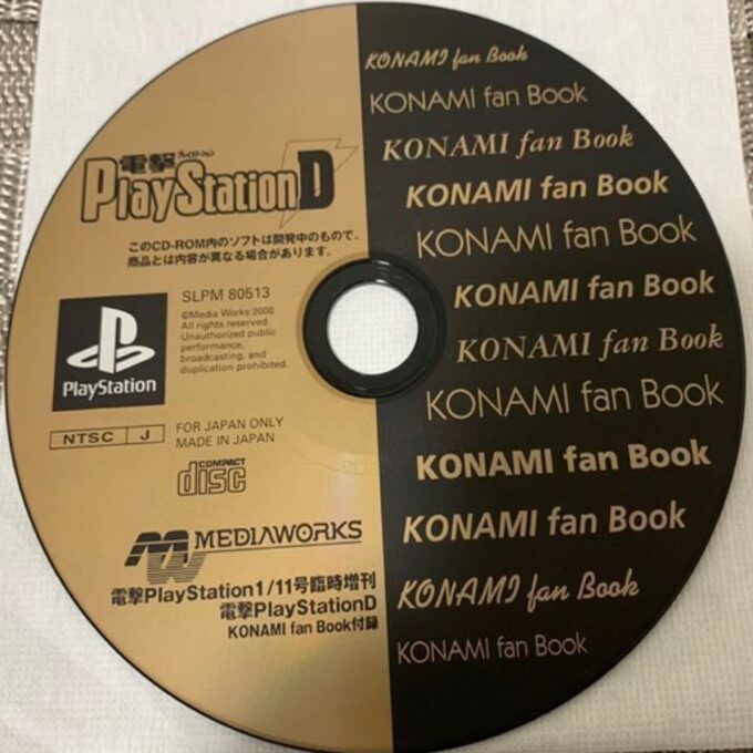 Dengeki PlayStation D - Konami Fanbook