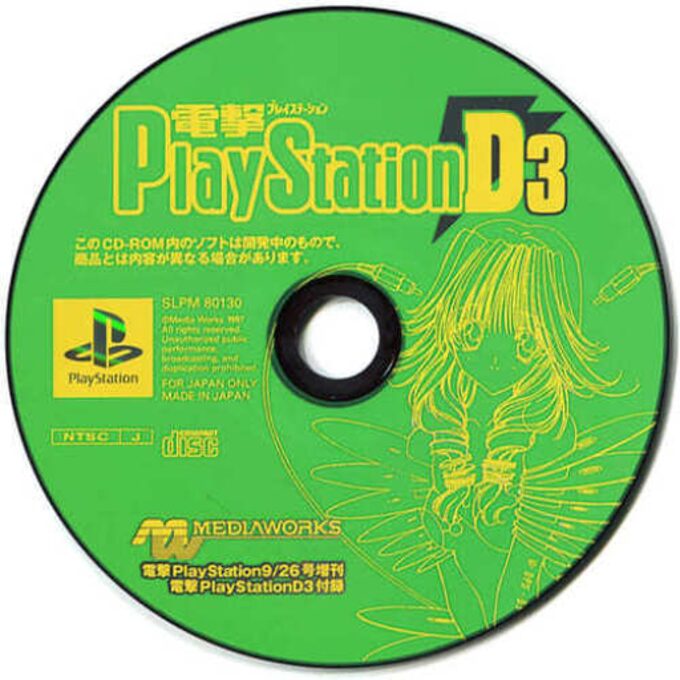 Dengeki PlayStation D