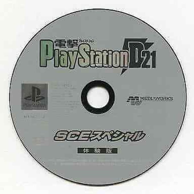 Dengeki PlayStation D21 SCE Special