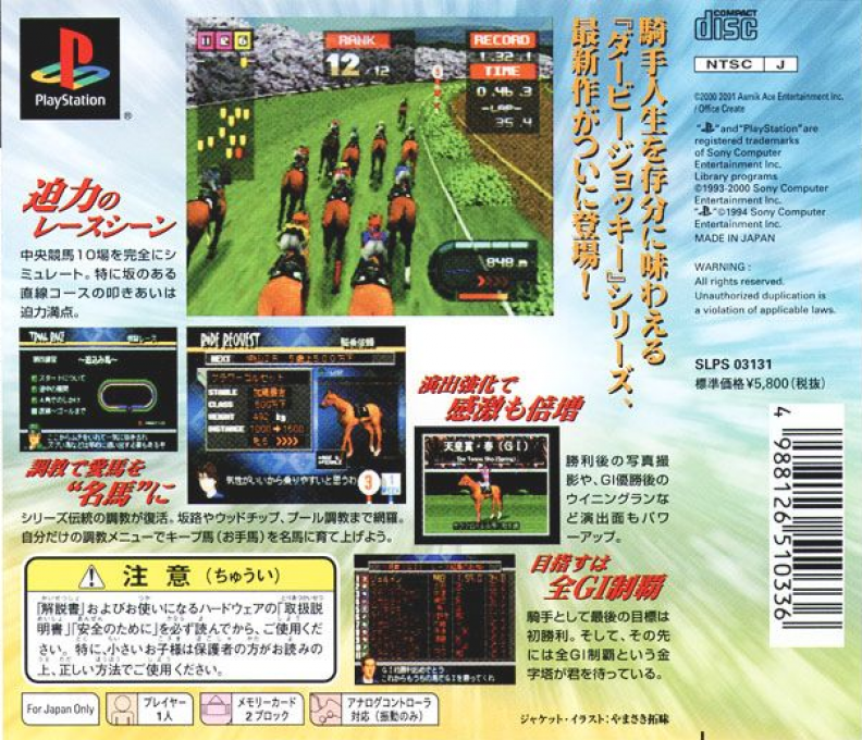 Derby Jockey 2001 - Dos