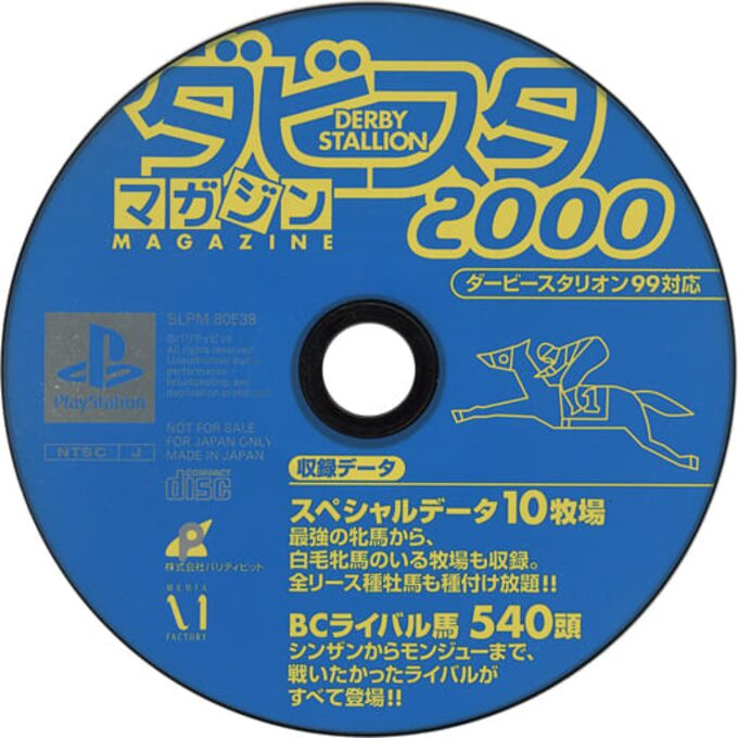 Derby Stallion Magazine 2000