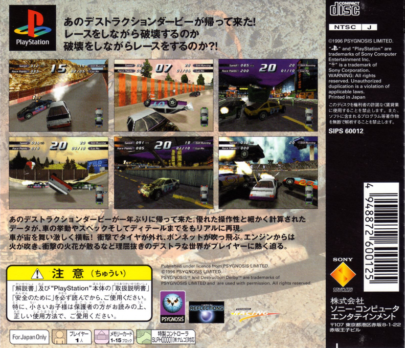 Destruction Derby dos