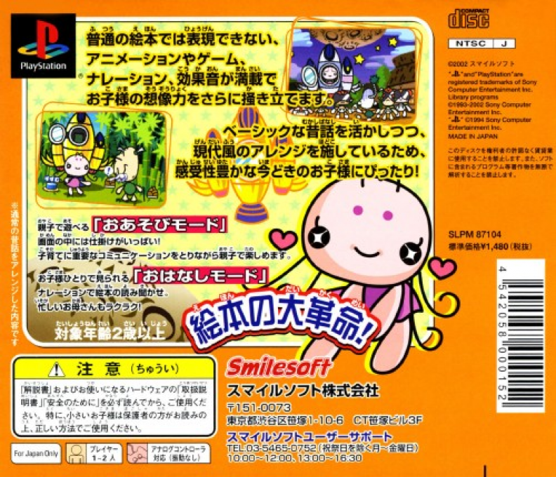 Digital Ehon Vol. 2 - Imadoki No Kaguyahime - Dos