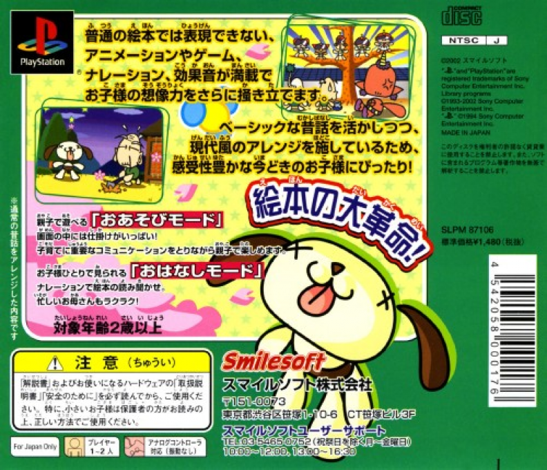 Digital Ehon Vol. 4 - Imadoki No Hanasaka Jiisan - Dos