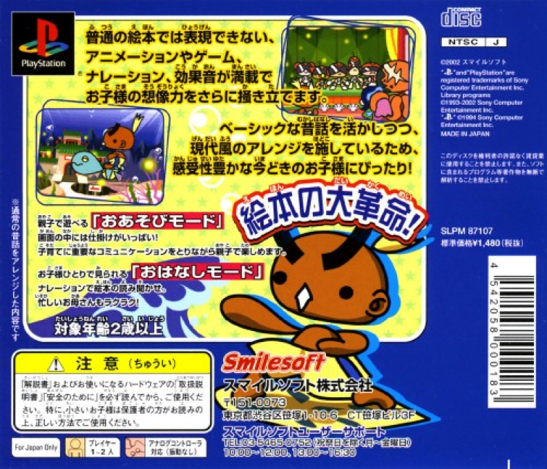 Digital Ehon Vol. 5 - Imadoki No Urashima Taro - Dos