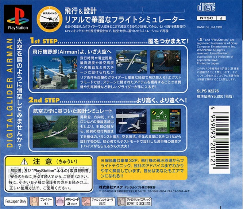 Digital Glider Airman - Dos