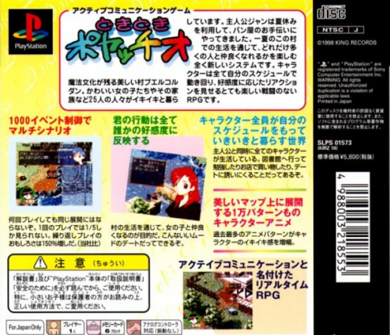 Doki Doki Poyatchio!! - Dos