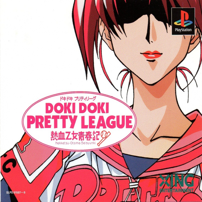 Doki Doki Pretty League - Nekketsu Otome Seishunki