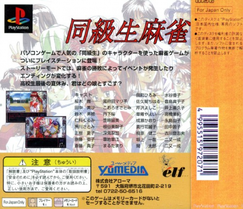 Doukyuusei Mahjong - Dos