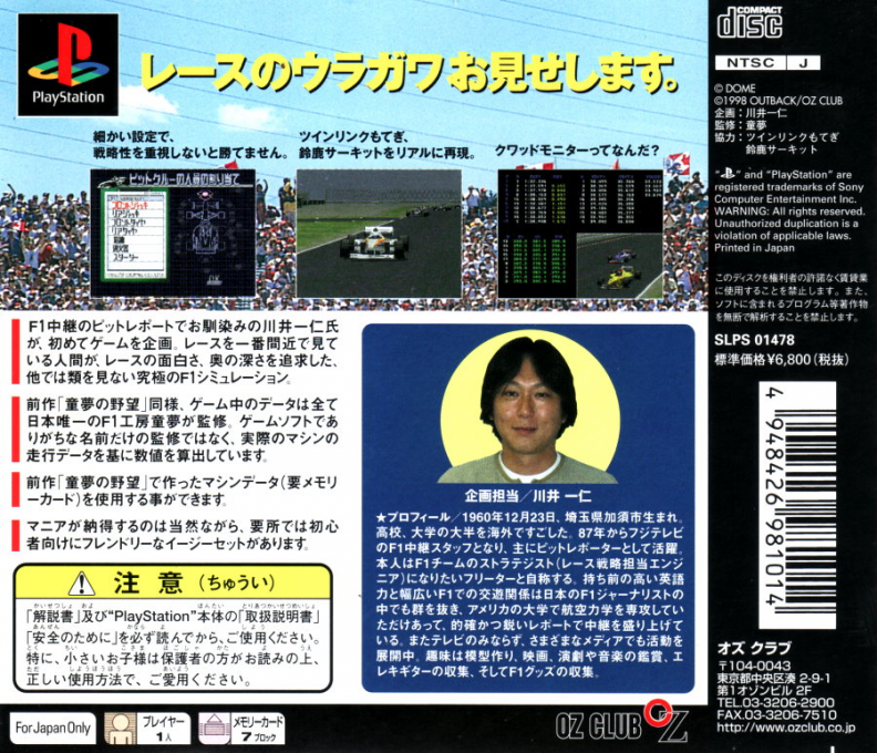 Doyume No Yabou 2 The Race Of Champions - Dos