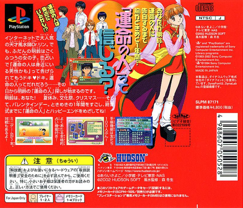 Dr. Rin Ni Kiite Mite! Koi No Happy Four Seasons - Dos