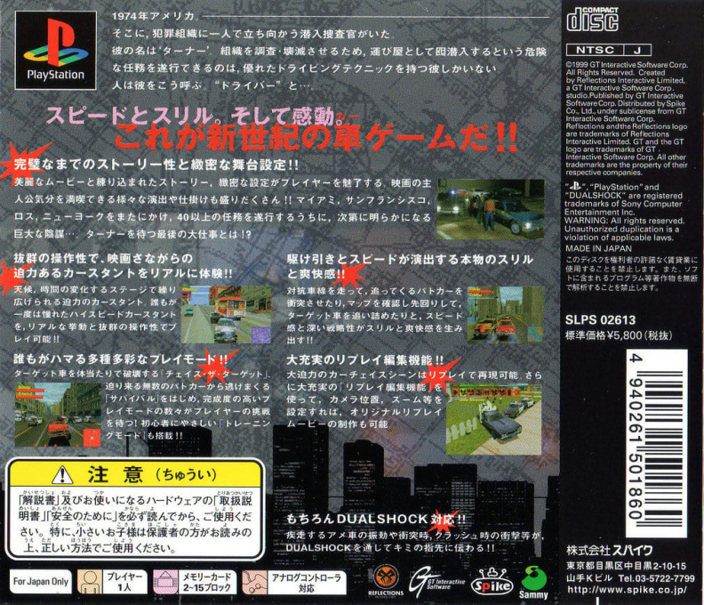 Driver : You Are the Wheelman - Dos