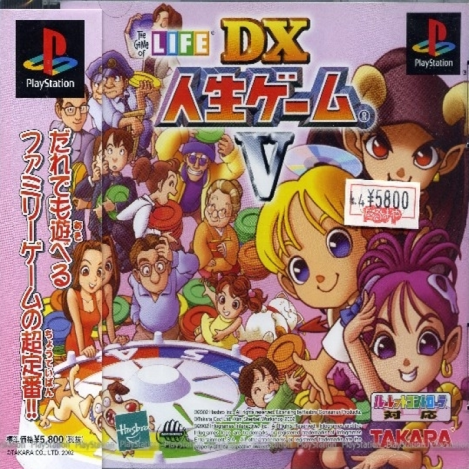 Dx Jinsei Game 2