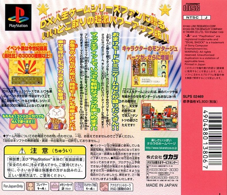 Dx Jinsei Game 3 dos