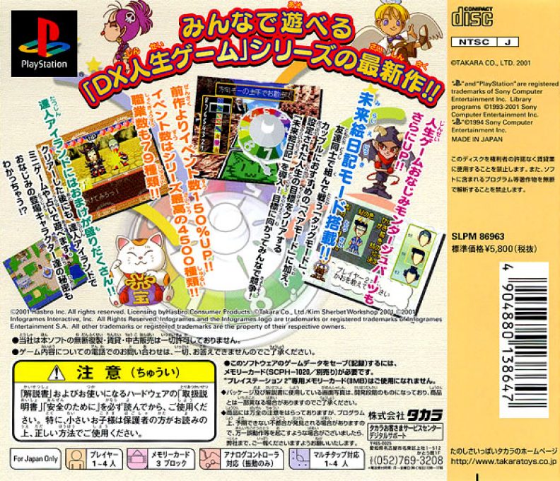 Dx Jinsei Game 4 dos