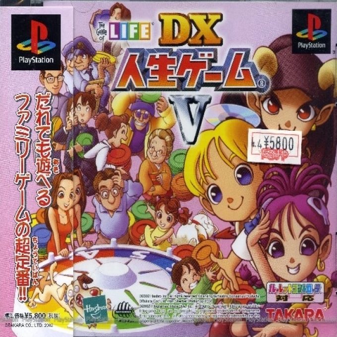 Dx Jinsei Game 5