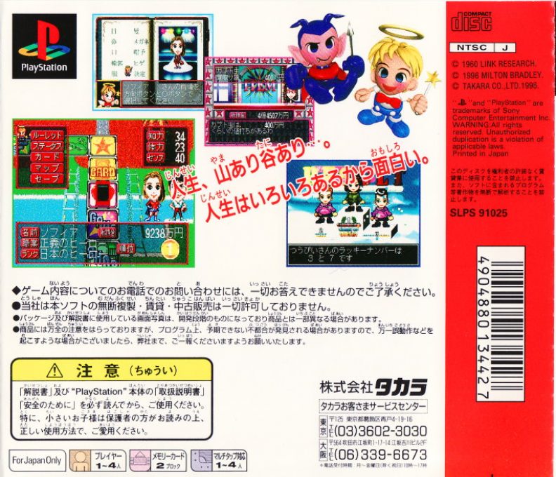 Dx Jinsei Game - The Game Of Life dos