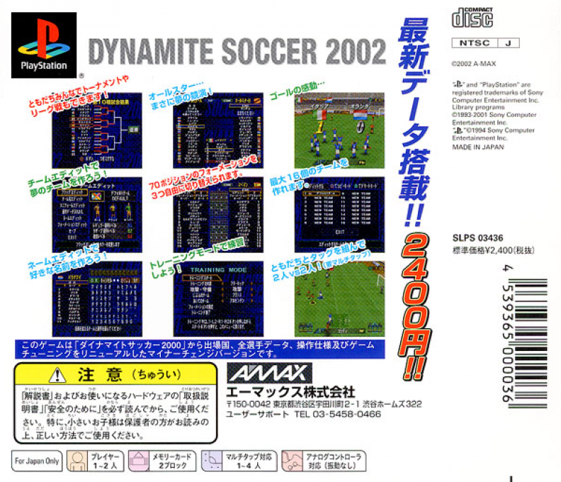 Dynamite Soccer 2002 - Dos