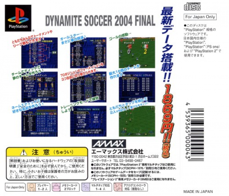 Dynamite Soccer 2004 Final - Dos