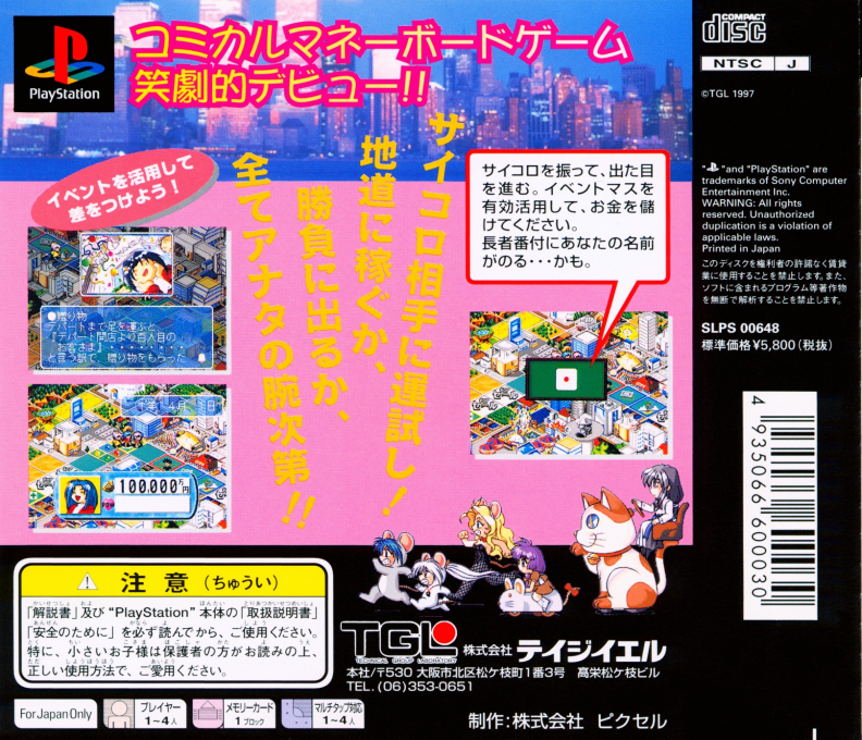 Econo Kids - Ta Ga Tame Ni Kane Wa Naru - Dos