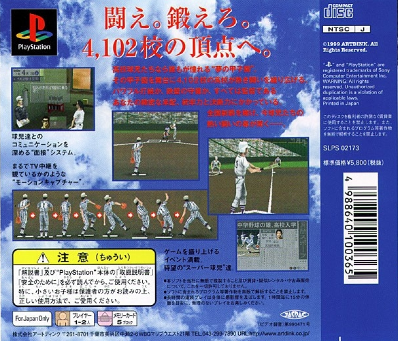 Eikan Wa Kimi Ni 4 - Dos