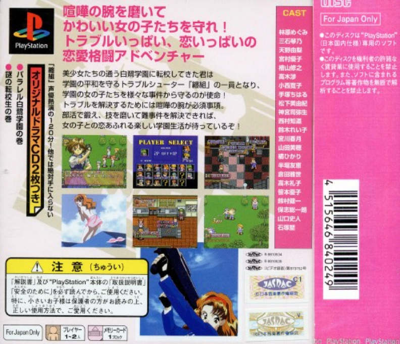 Fire Woman Matoigumi - Dos